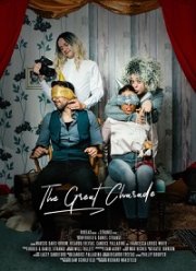 Большая игра (2019)