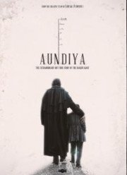 Гигант (2017)