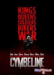 Цимбелин (2014)