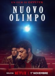 Кинотеатр «Новый Олимп» (2023)