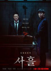 Три дня (2024)