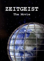 Дух времени (2007)