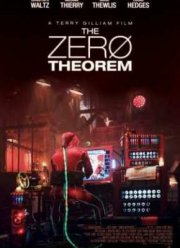 Теорема Зеро (2014)