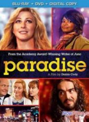 Агнец Божий (2013)