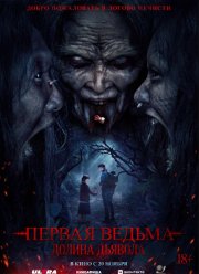 ������ ������. ������ ������� (2025)