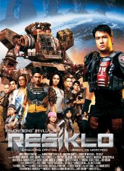 Переработка (2007)