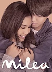 Милеа: звуки прошлого от Дилана (2020)