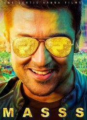 Масиламани по прозвищу Масс (2015)