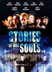 Тайны заблудших душ (2005)