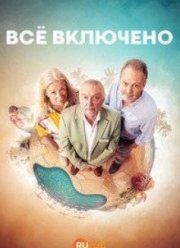 ��� �������� (2026)