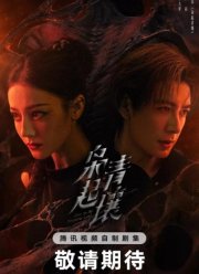 Любовь на бирюзовой земле (2025)