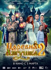 �������-������� 2 (2026)