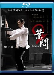 Ип Ман 2 (2010)