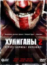 Хулиганы 2 (2009)