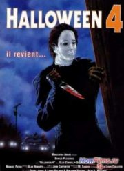 Хэллоуин 4: Возвращение Майкла Майерса (1988)