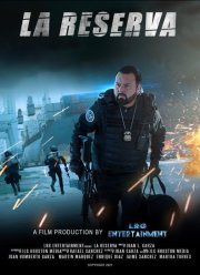 Резерв (2024)