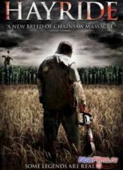 Поездка на возу (2012)