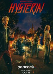 Истерия! (2024)