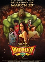 Дядя Бумер (2024)