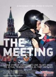 Право на любовь (2014)