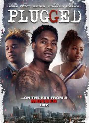 Подвязки (2023)