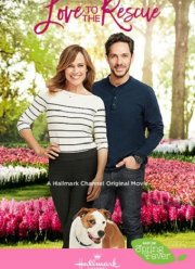 Спасительная любовь (2019)