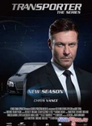Перевозчик (2012) 1,2 Сезон