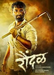 ������ (2023)