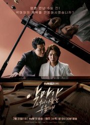 Когда Дьявол назовёт твоё имя / Когда Дьявол назовет твое имя (2019)