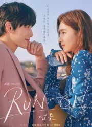 Продолжаем / Беги (2020)