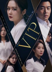 Особо важная персона (2019)