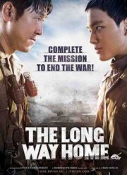 Западный фронт / Долгий путь домой (2015)
