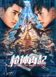 Поле Боя (2023)