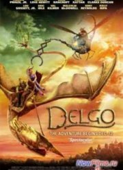 Дельго (2008)