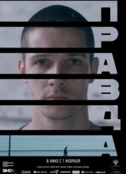 ������ (2024)