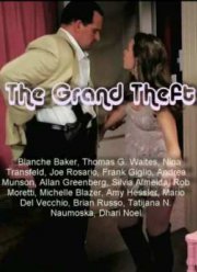 Большая кража (2011)