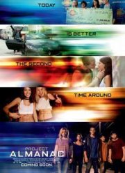 Континуум 2 (2017)