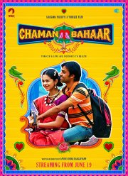 Лавка Паан (2020)