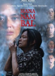 Целительница (2025)