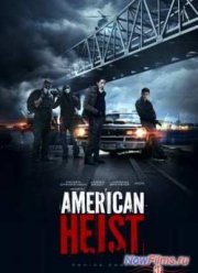 Ограбление по-американски (2014)