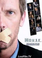 Доктор Хаус (5 Сезон)