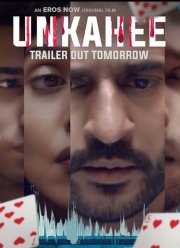 Недосказанное (2020)