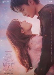 Однажды разрушение постучалось в мою дверь (2021)