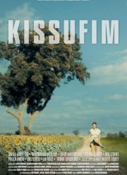 Кисуфим (2023)