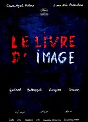 Книга образов (2018)