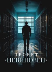 ������ ����������� (2024)