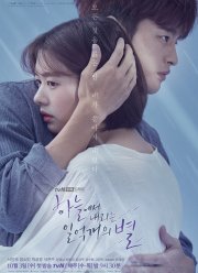 Сто миллионов звёзд с неба (2018)