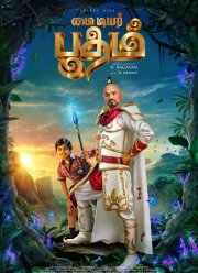 Мой дорогой призрак (2022)