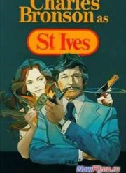 Сент Айвз (1976)