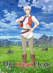 Непобедимый святой: Путь, которым я иду, чтобы выжить в другом мире (2023)